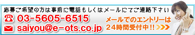 バナー_応募の詳細